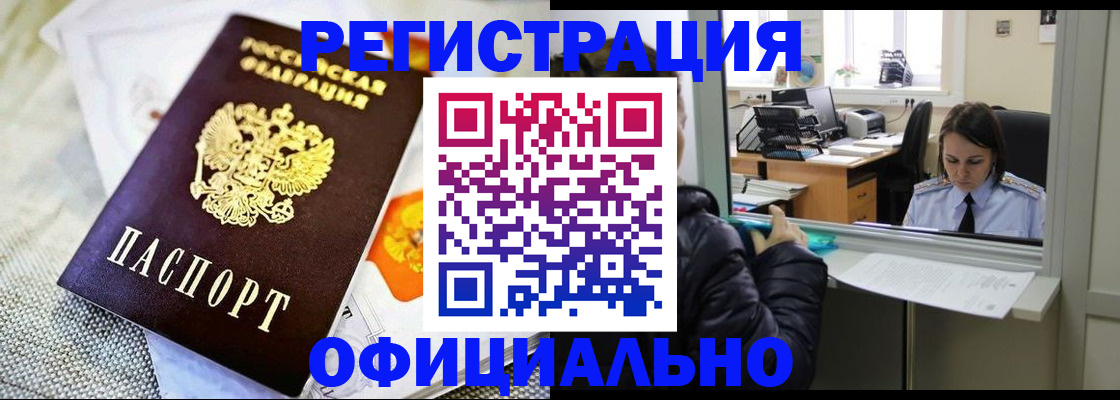 пропишу в квартире в Междуреченске